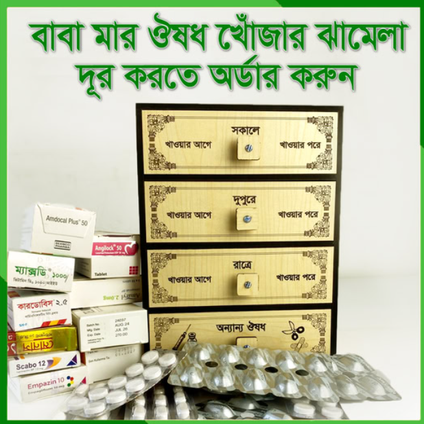 Medicine-box.png